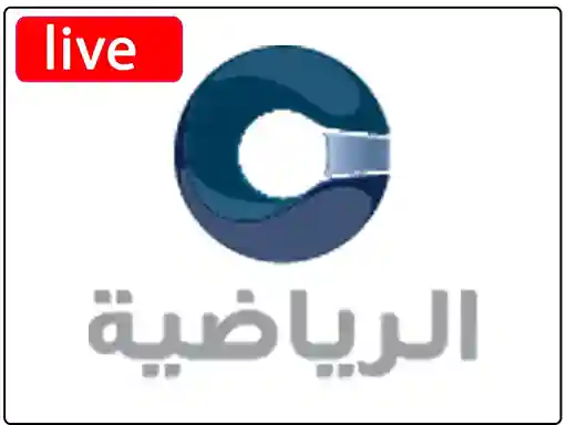 شاهد البث المباشر قناة  سلطنة عمان الرياضية